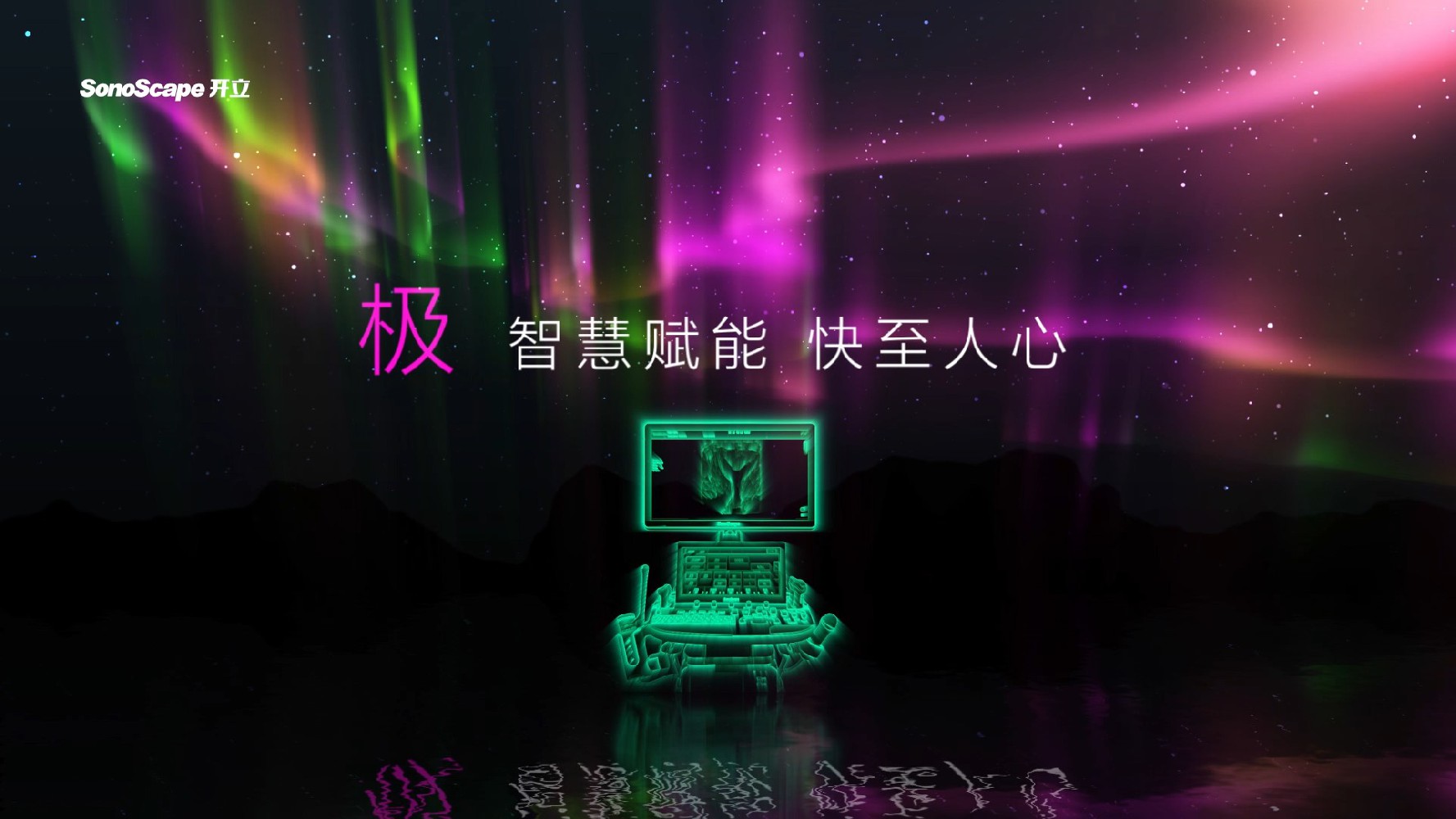 開(kāi)立醫療醫療平臺發(fā)布會(huì )